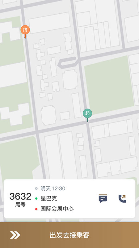 力力出行车主端