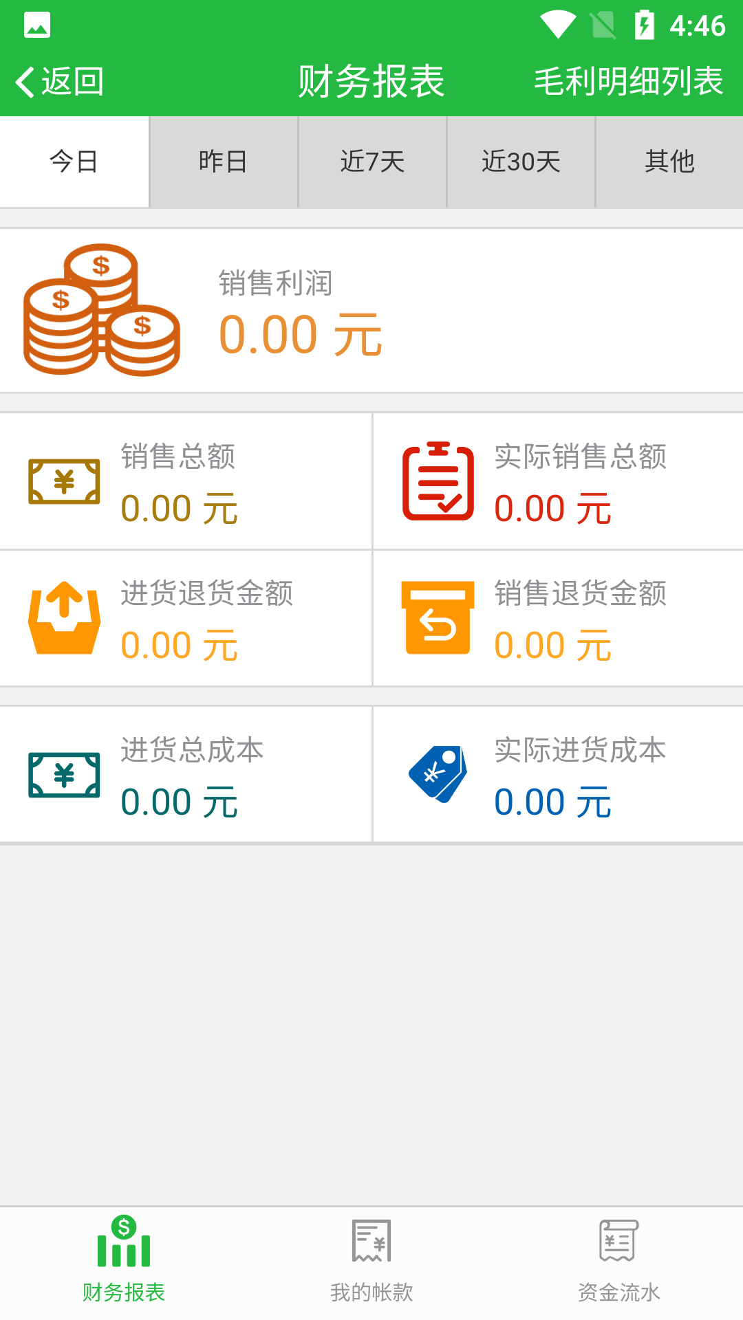 优农帮erp