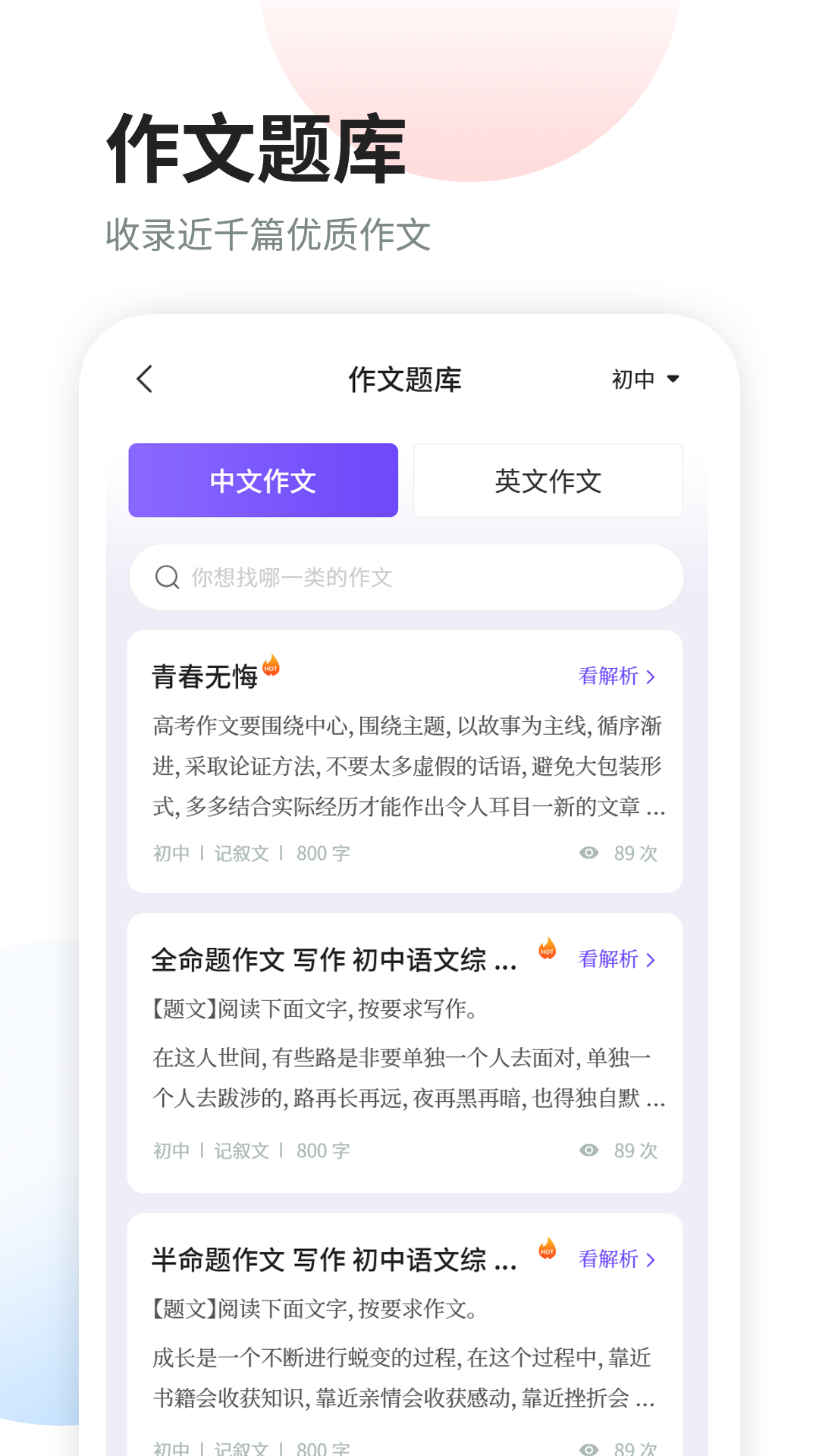 叮叮作文
