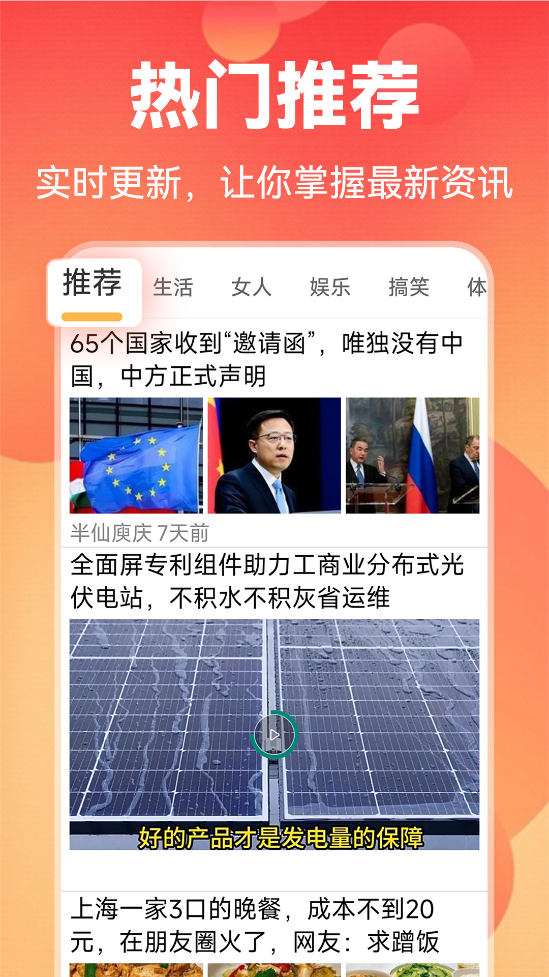早观天下事