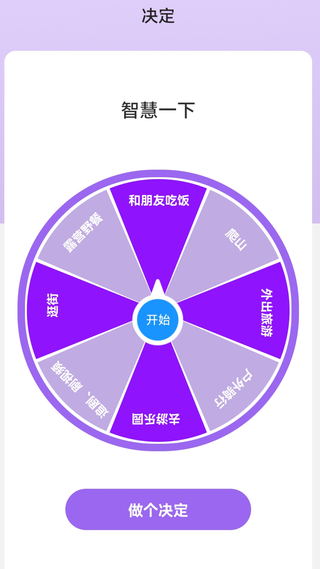 智慧wifi钥匙