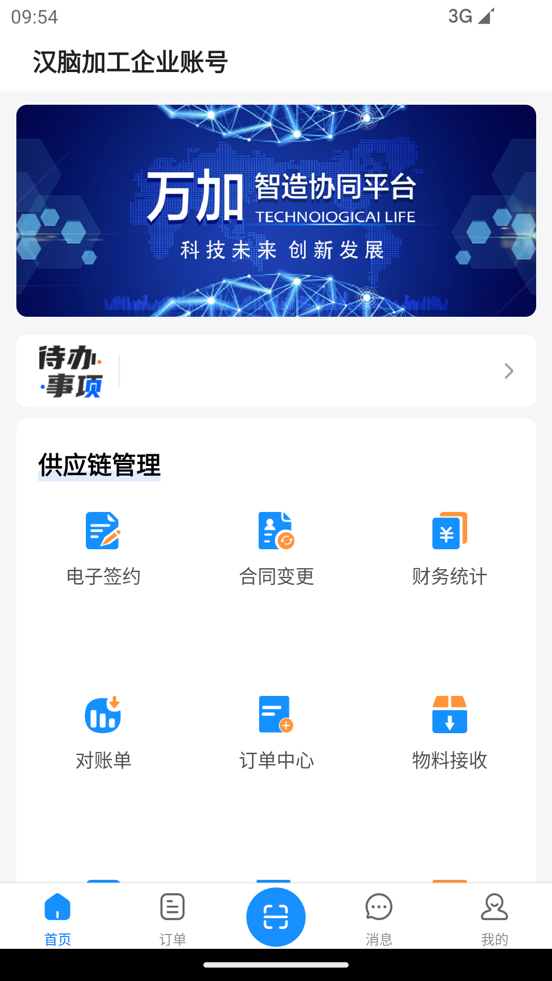 达铃万加
