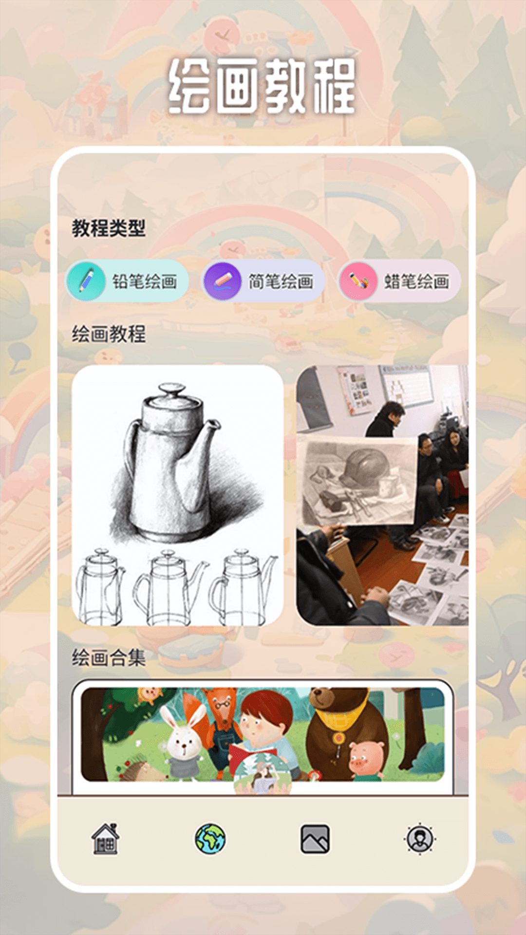 3733画画乐园