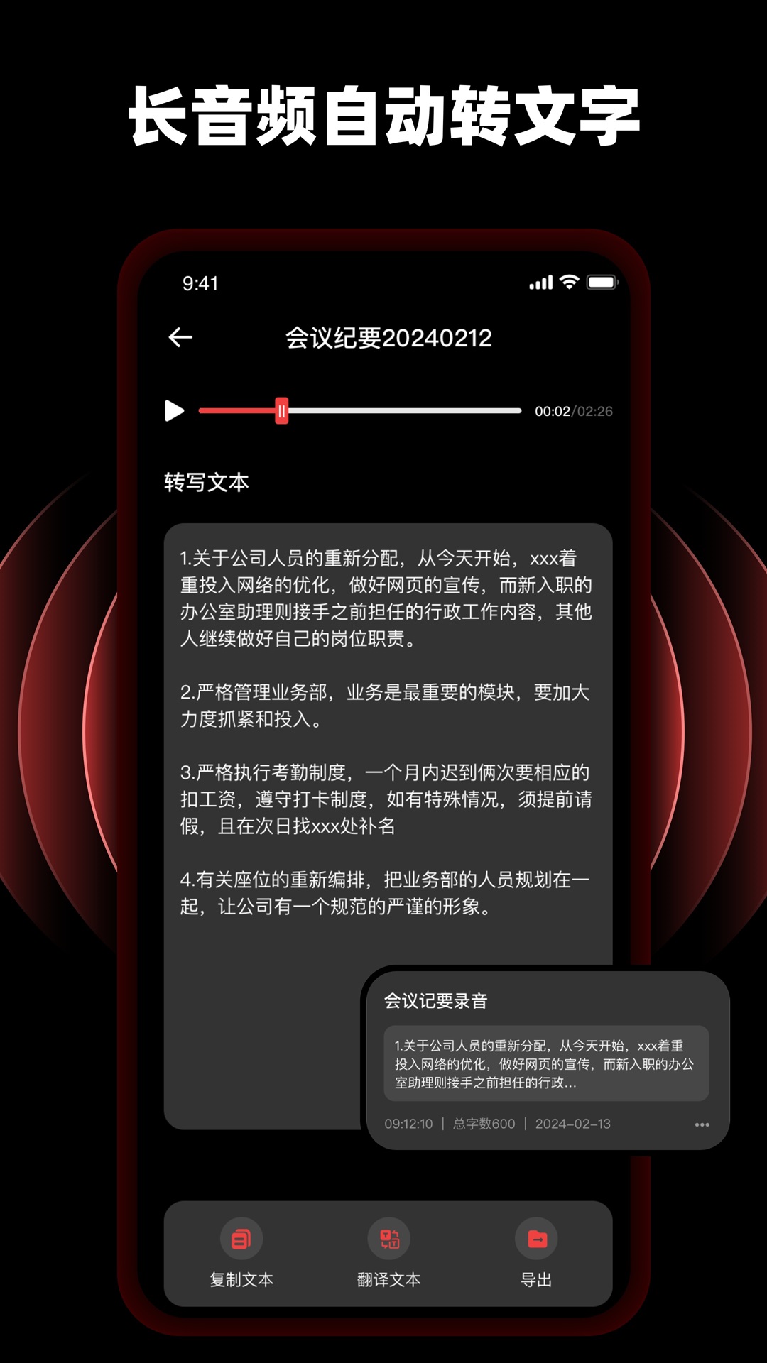 随身录音专家pro