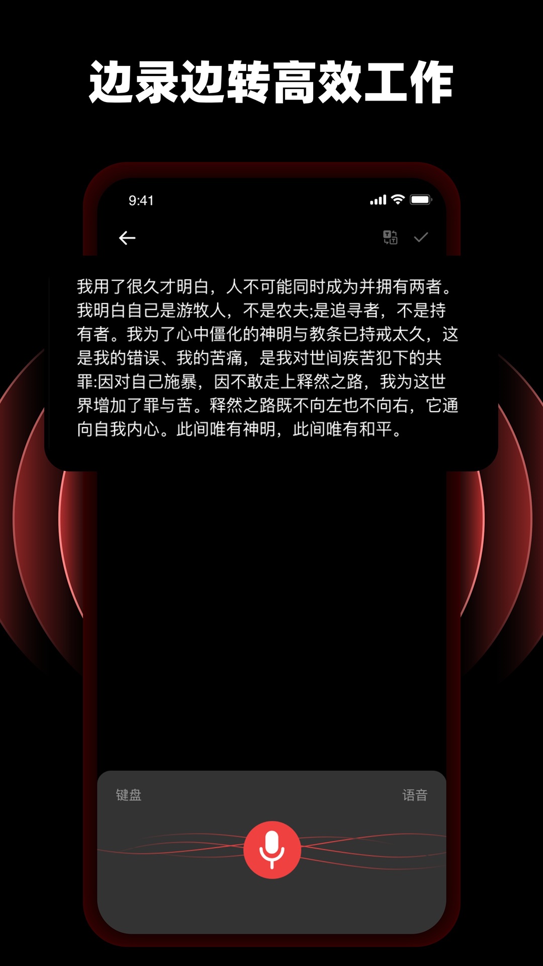 随身录音专家pro