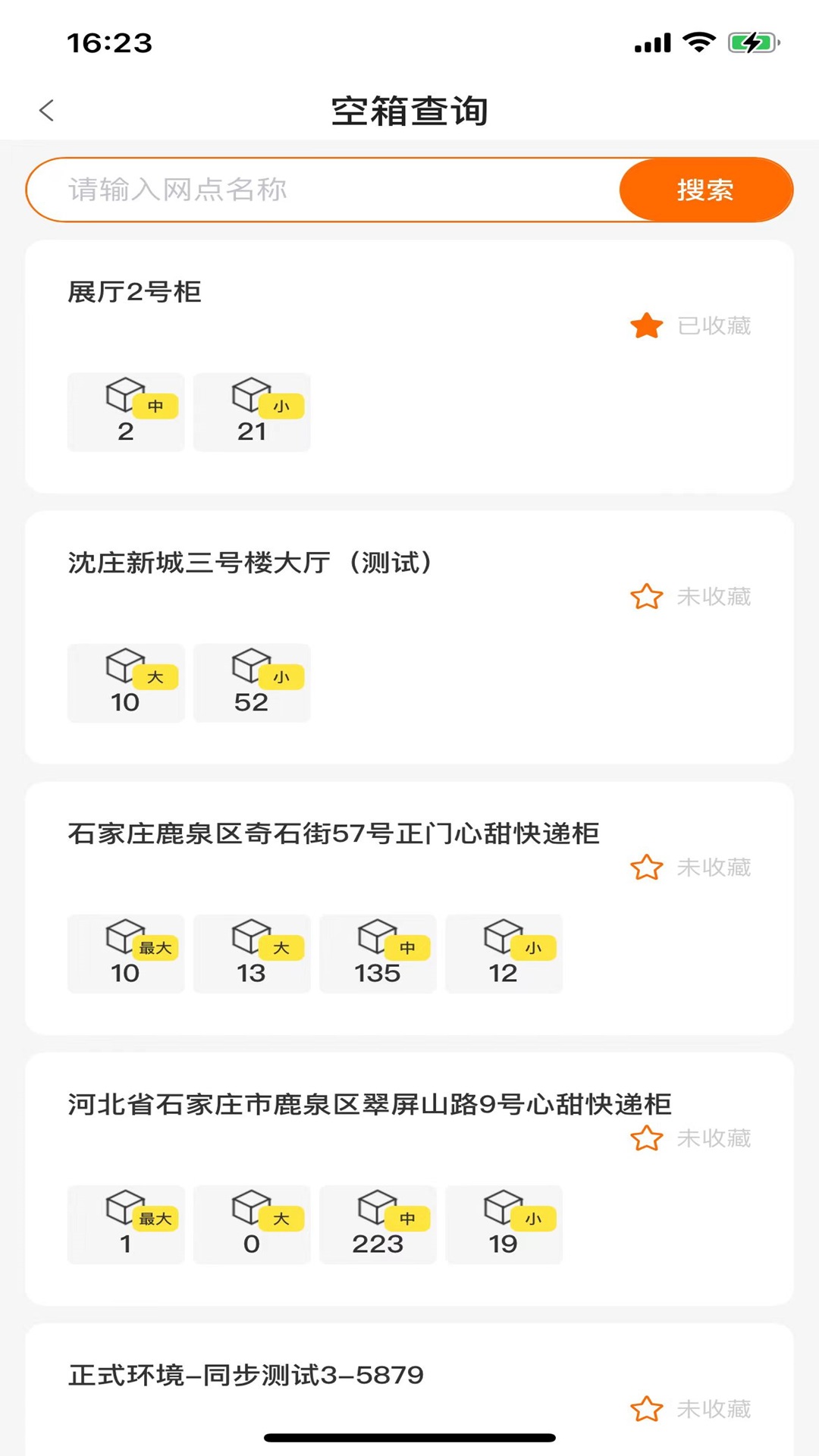 小新管家