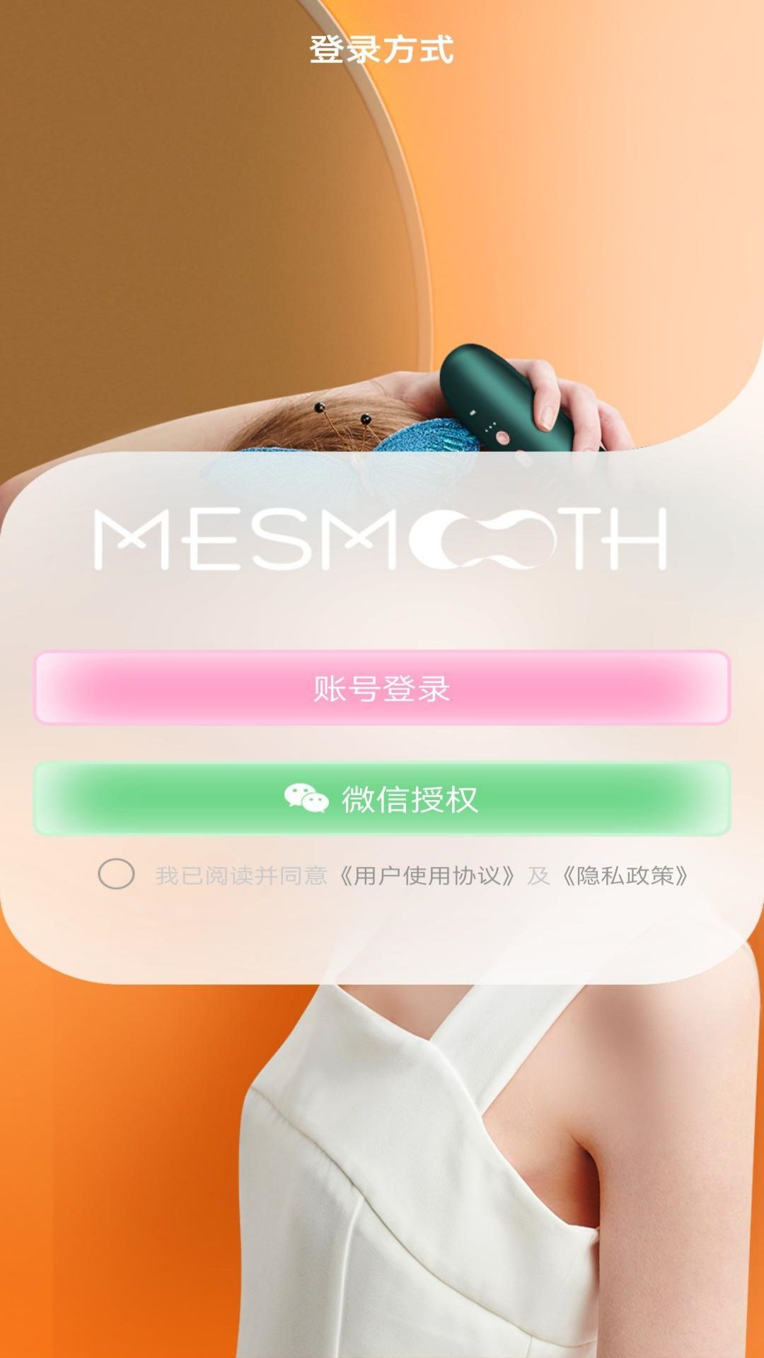 美容智能护肤