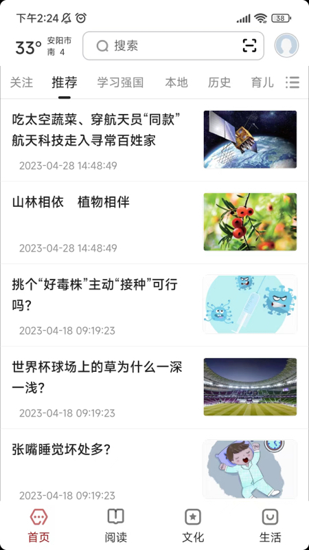 数字安阳