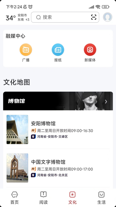 数字安阳