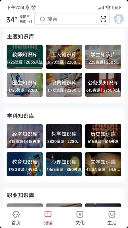 数字安阳