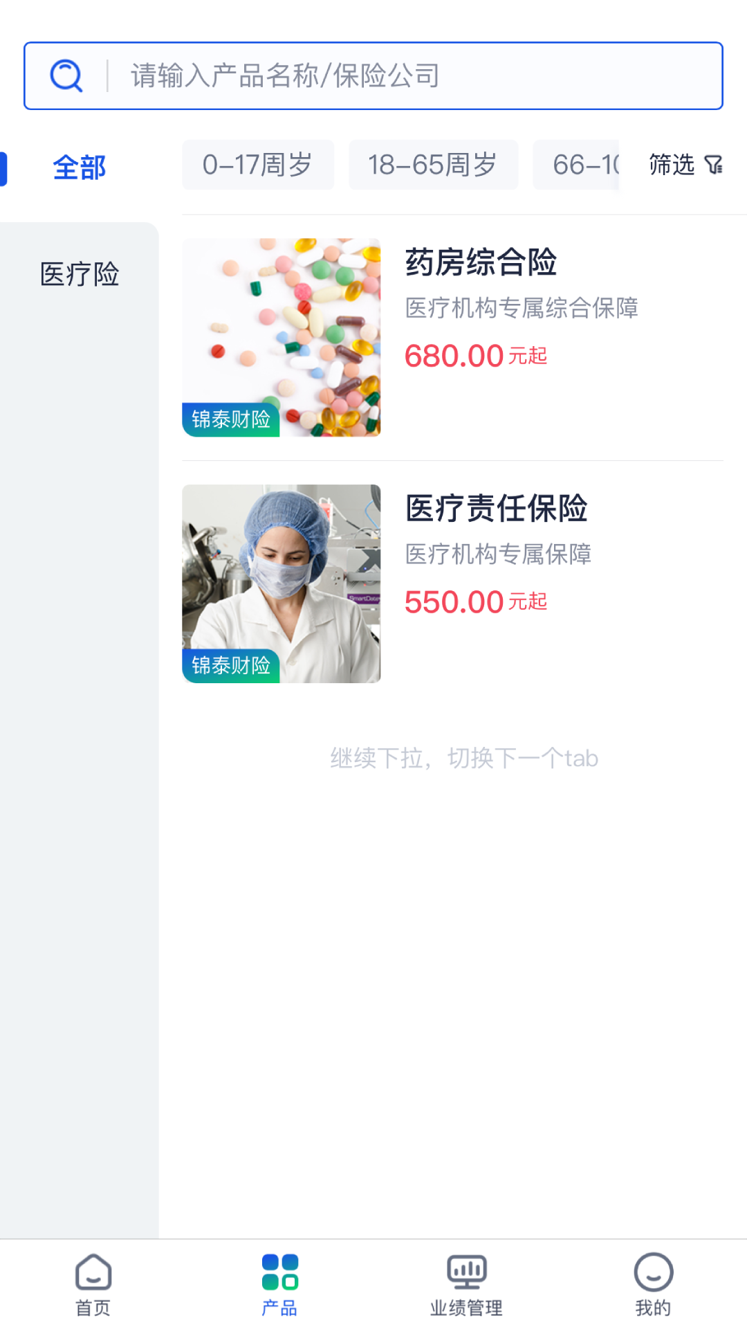 云上好医生