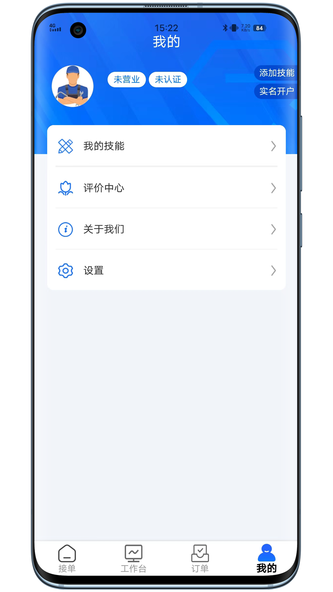 丁咚到家服务版