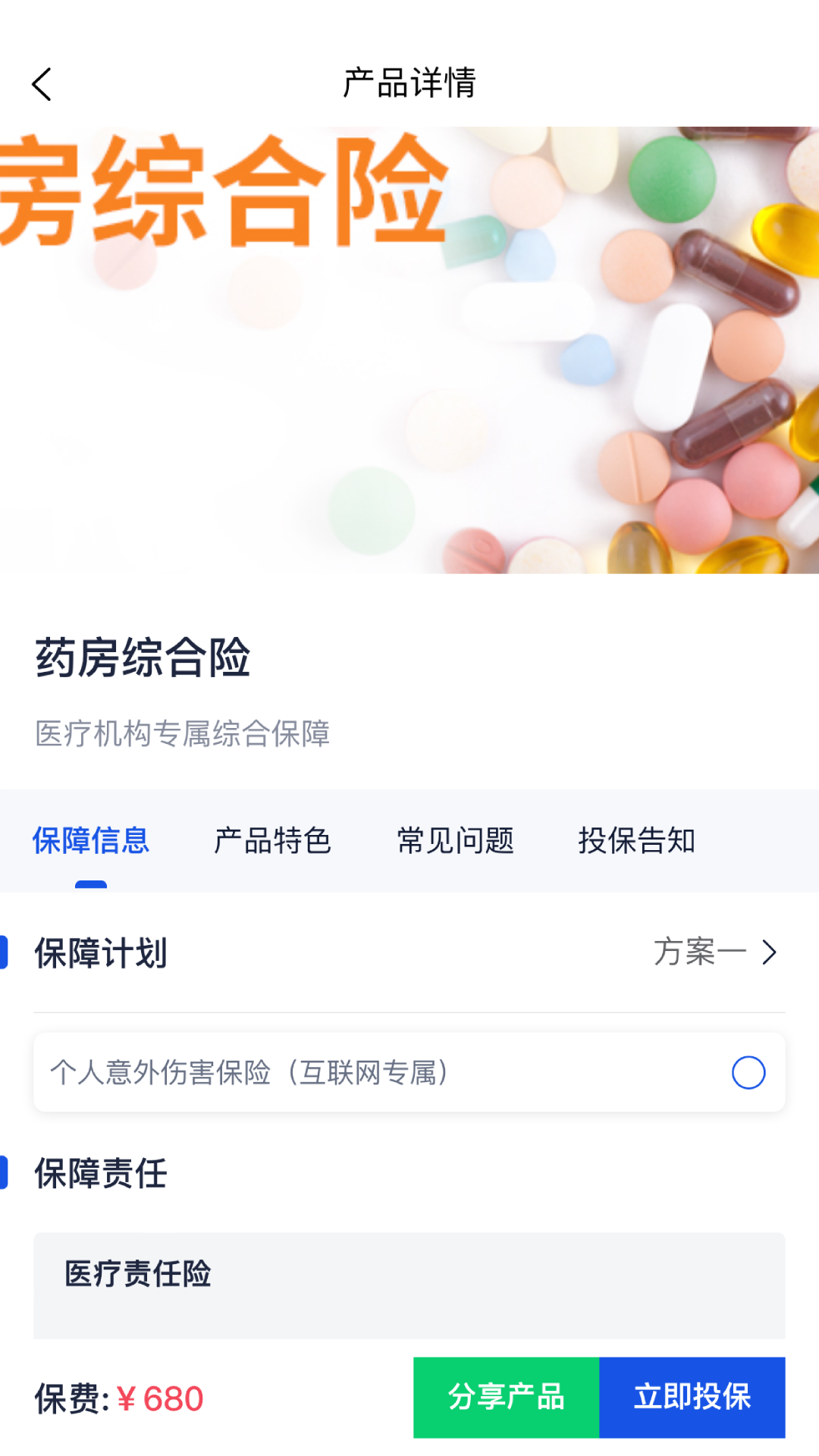 云上好医生