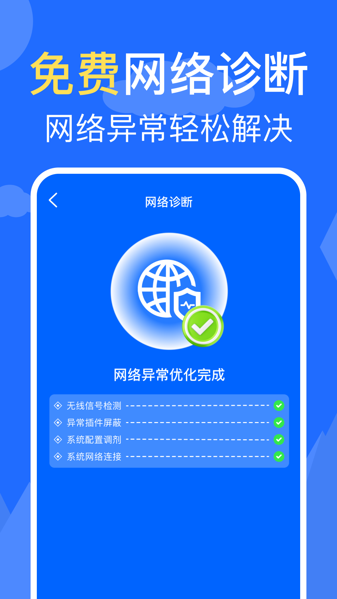 燕帏wifi钥匙快