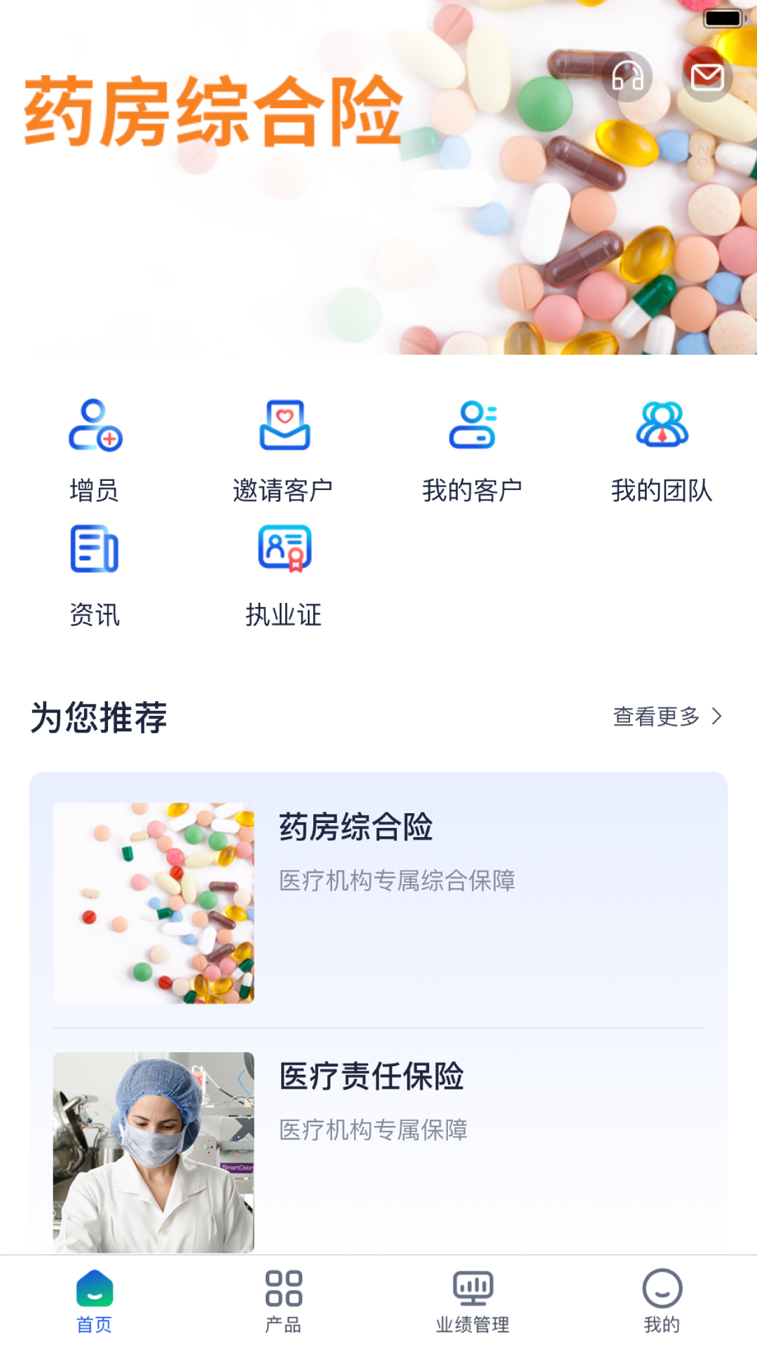 云上好医生