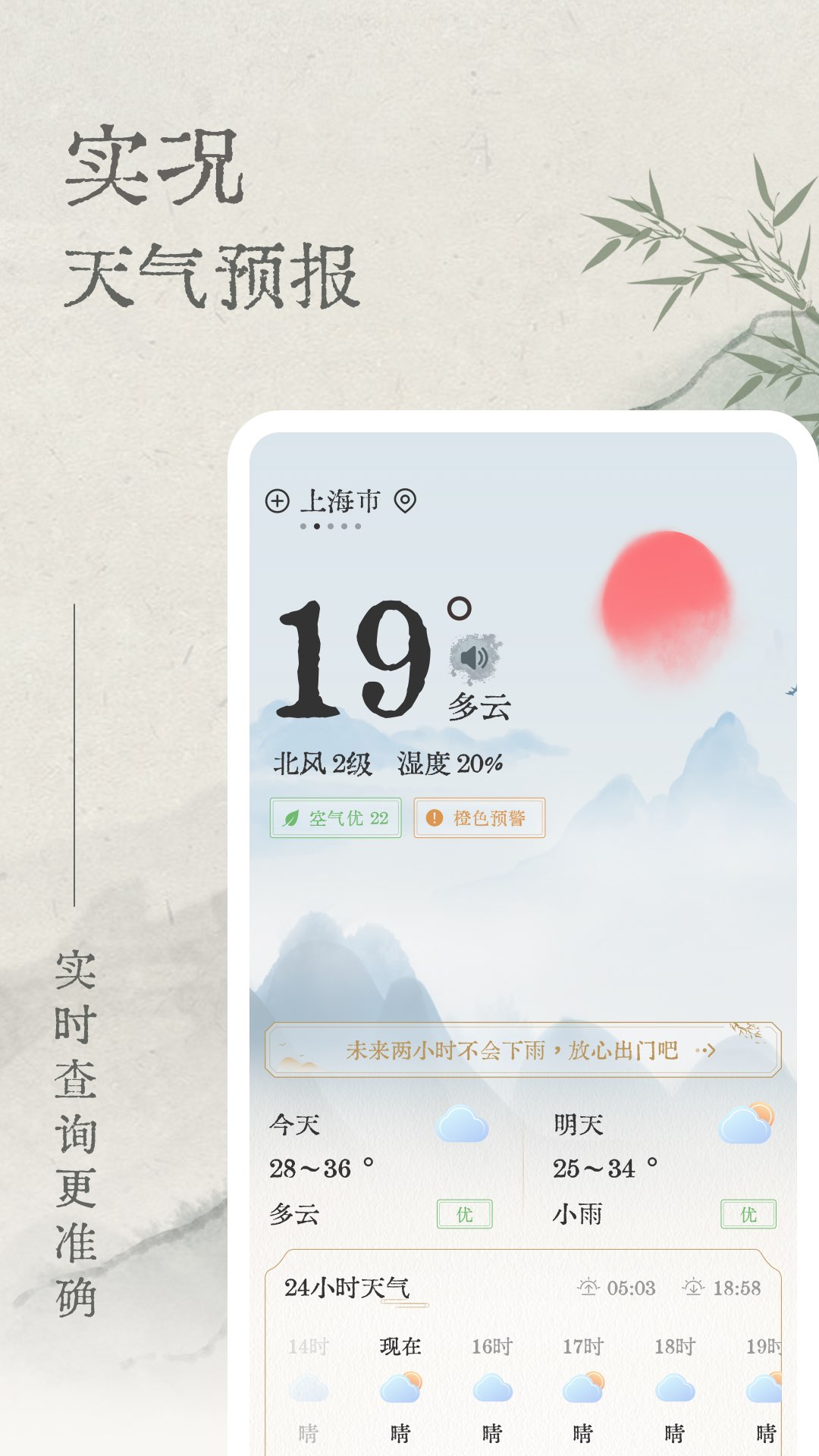 轻雨天气
