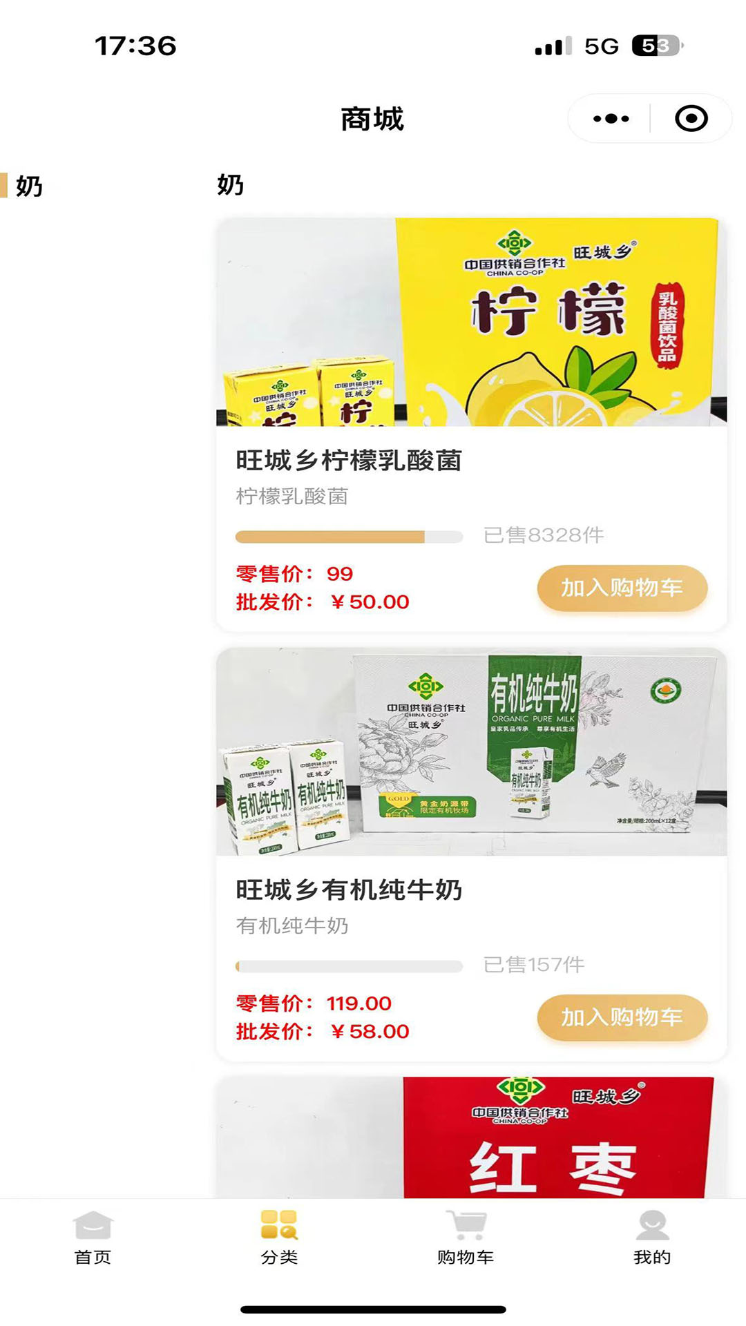 旺城乡