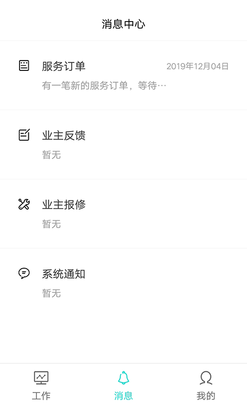 乐享耘林员工端