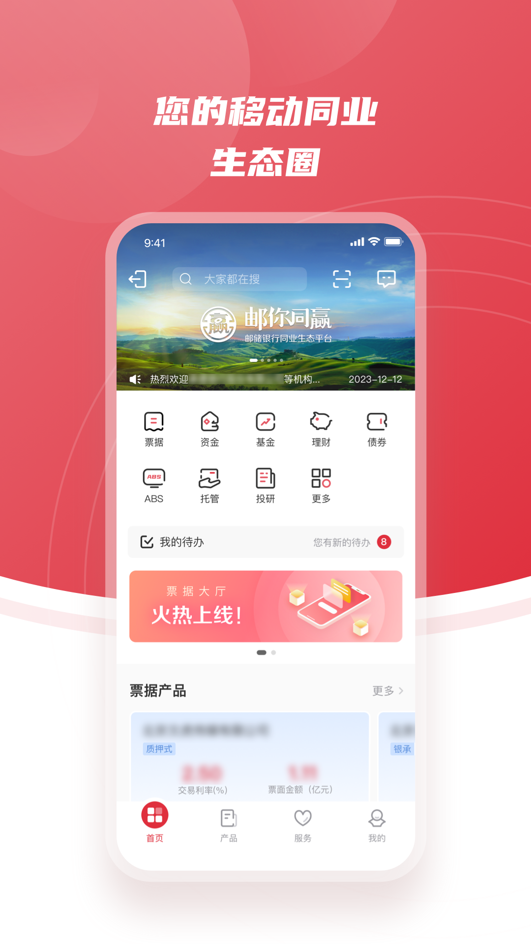 邮你同赢