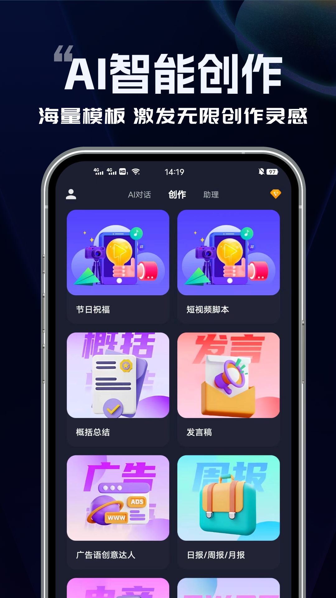 chat写作专家