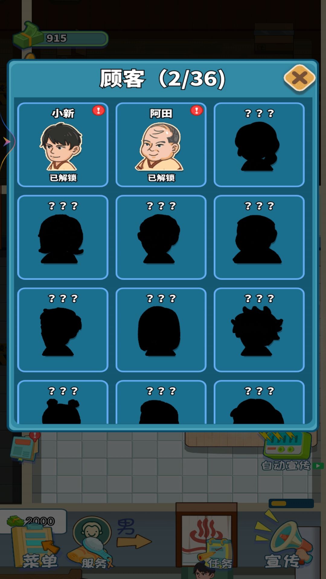 老板洗个澡