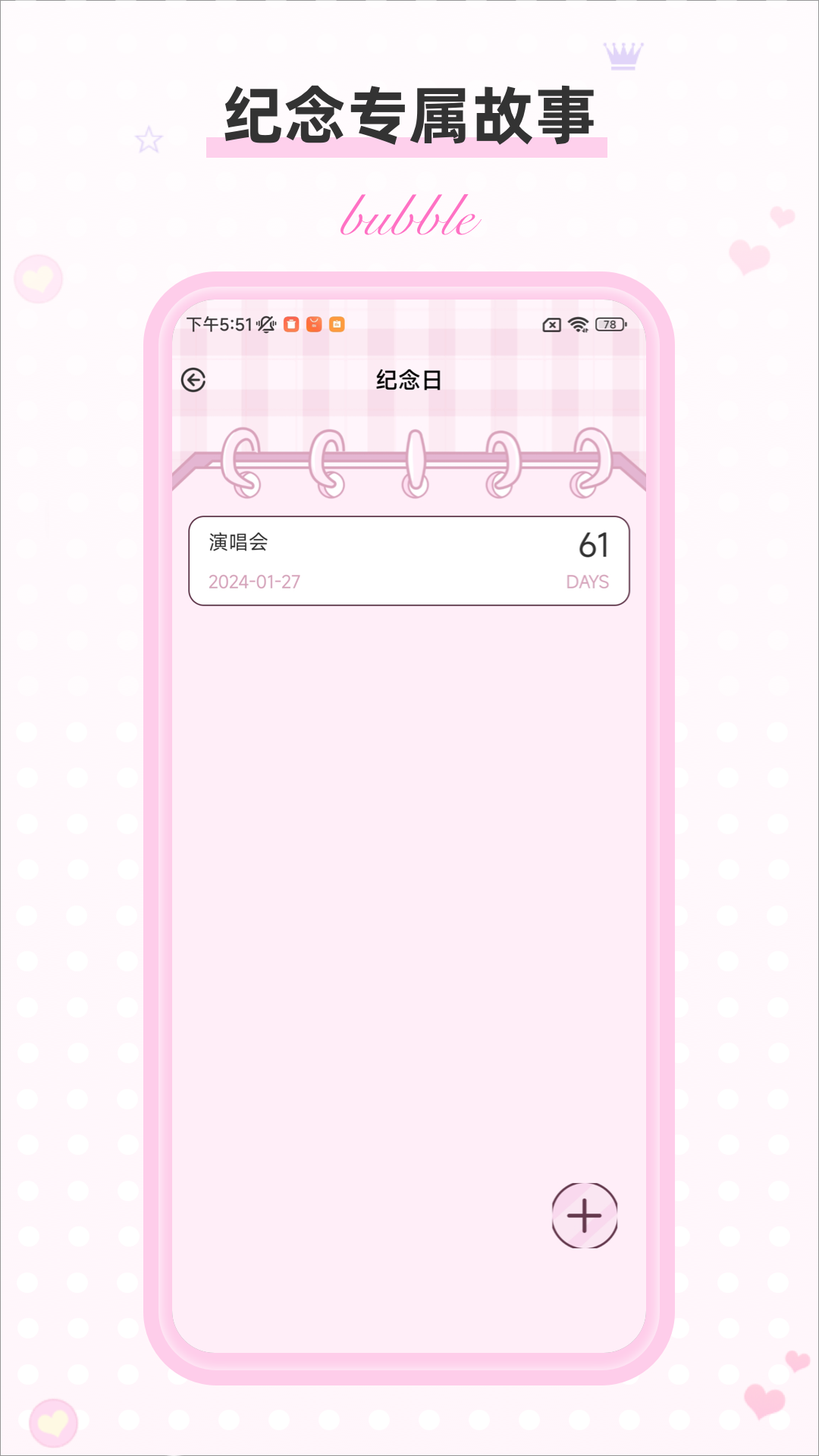 bubble泡泡星球