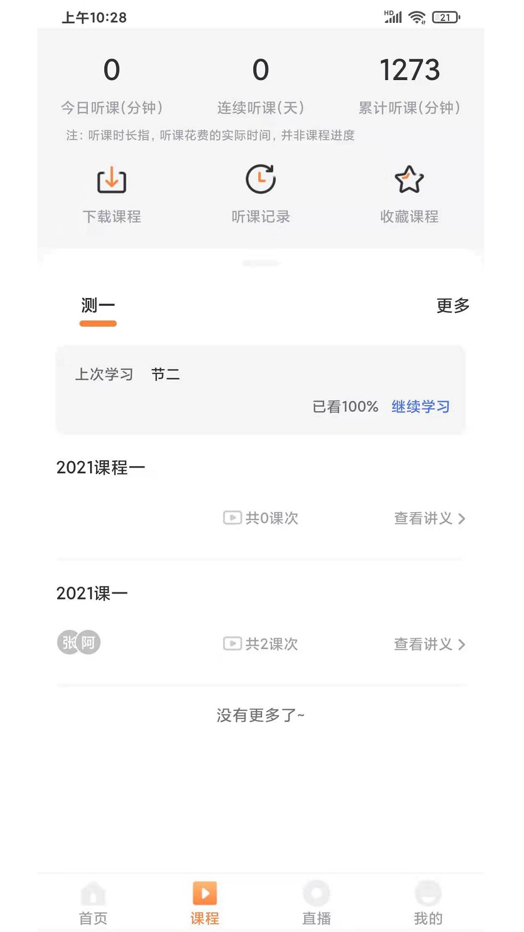 远东建业教育