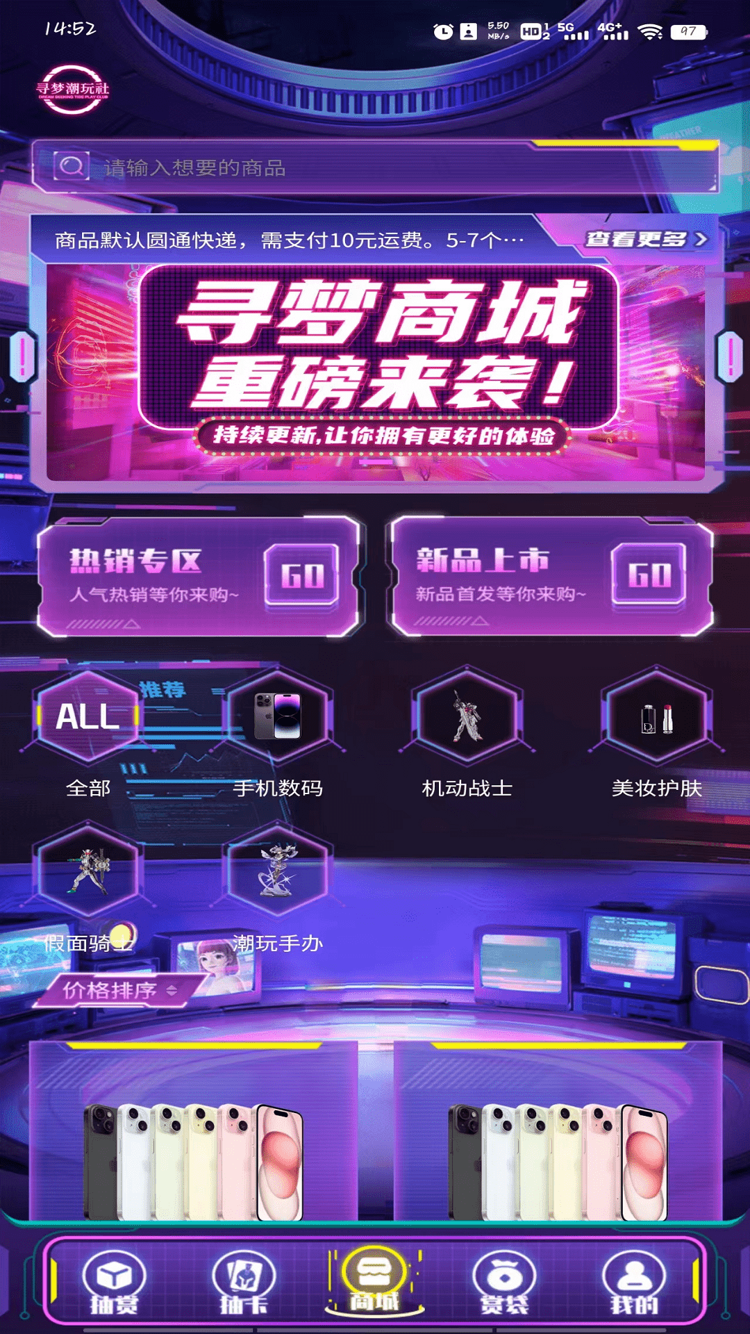 寻梦潮玩社