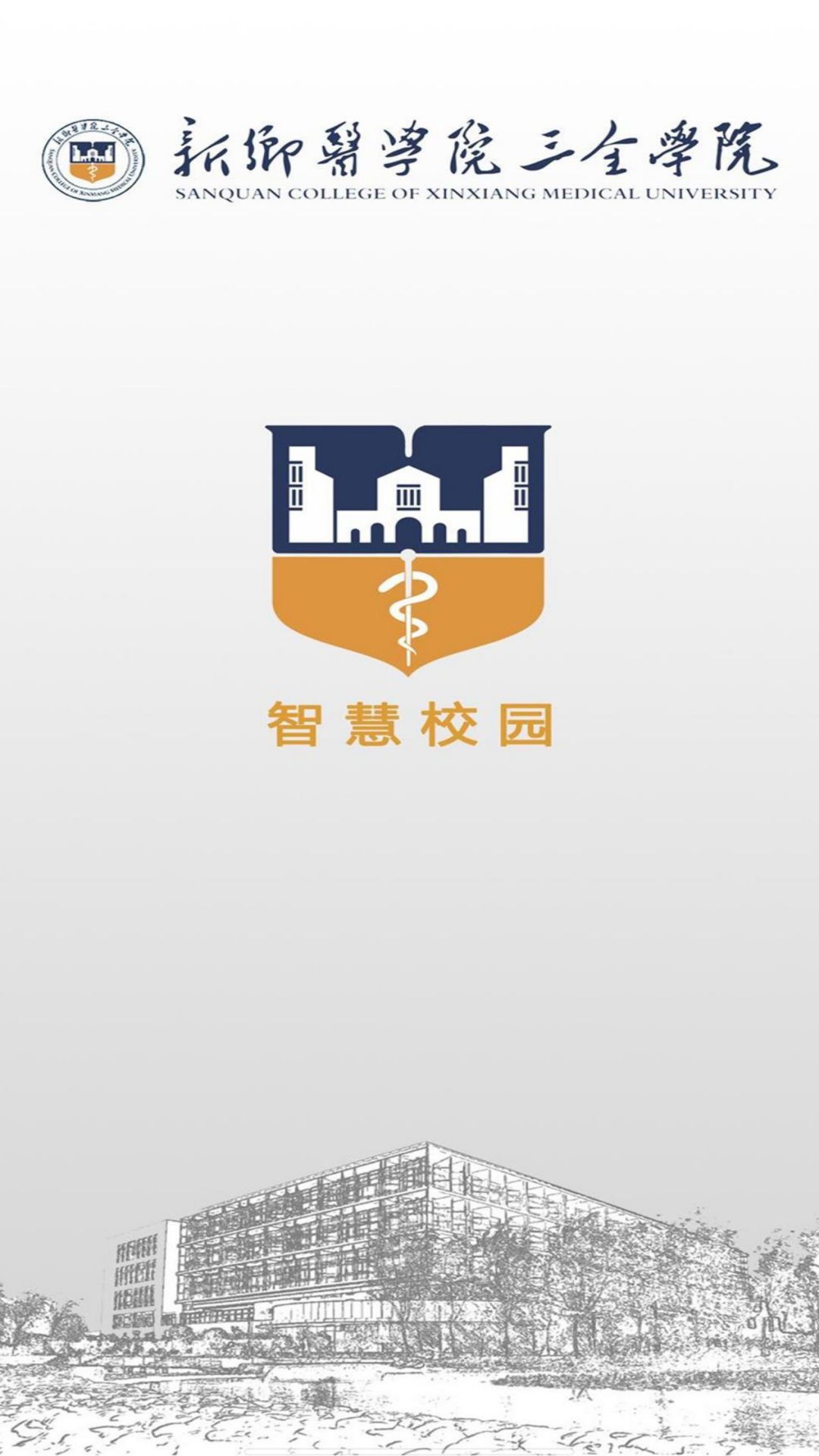 智慧三全