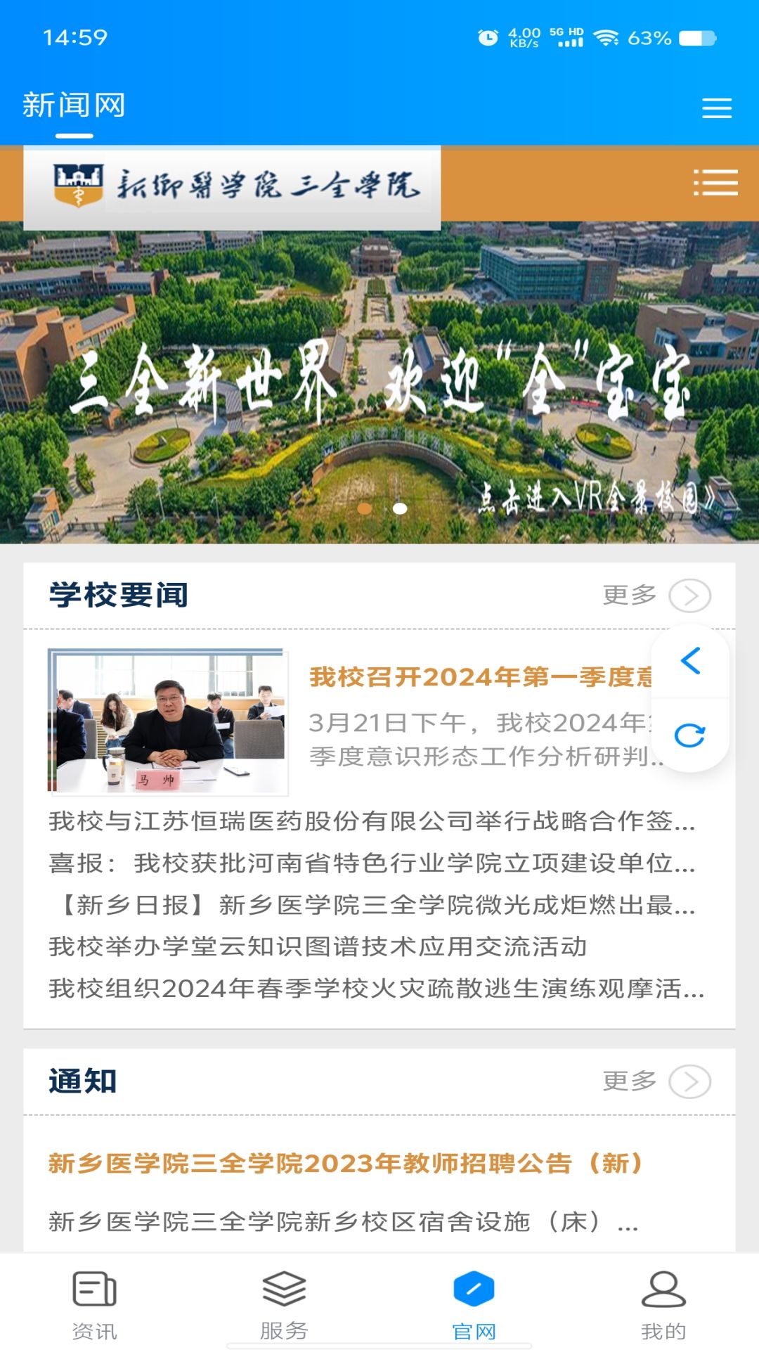 智慧三全