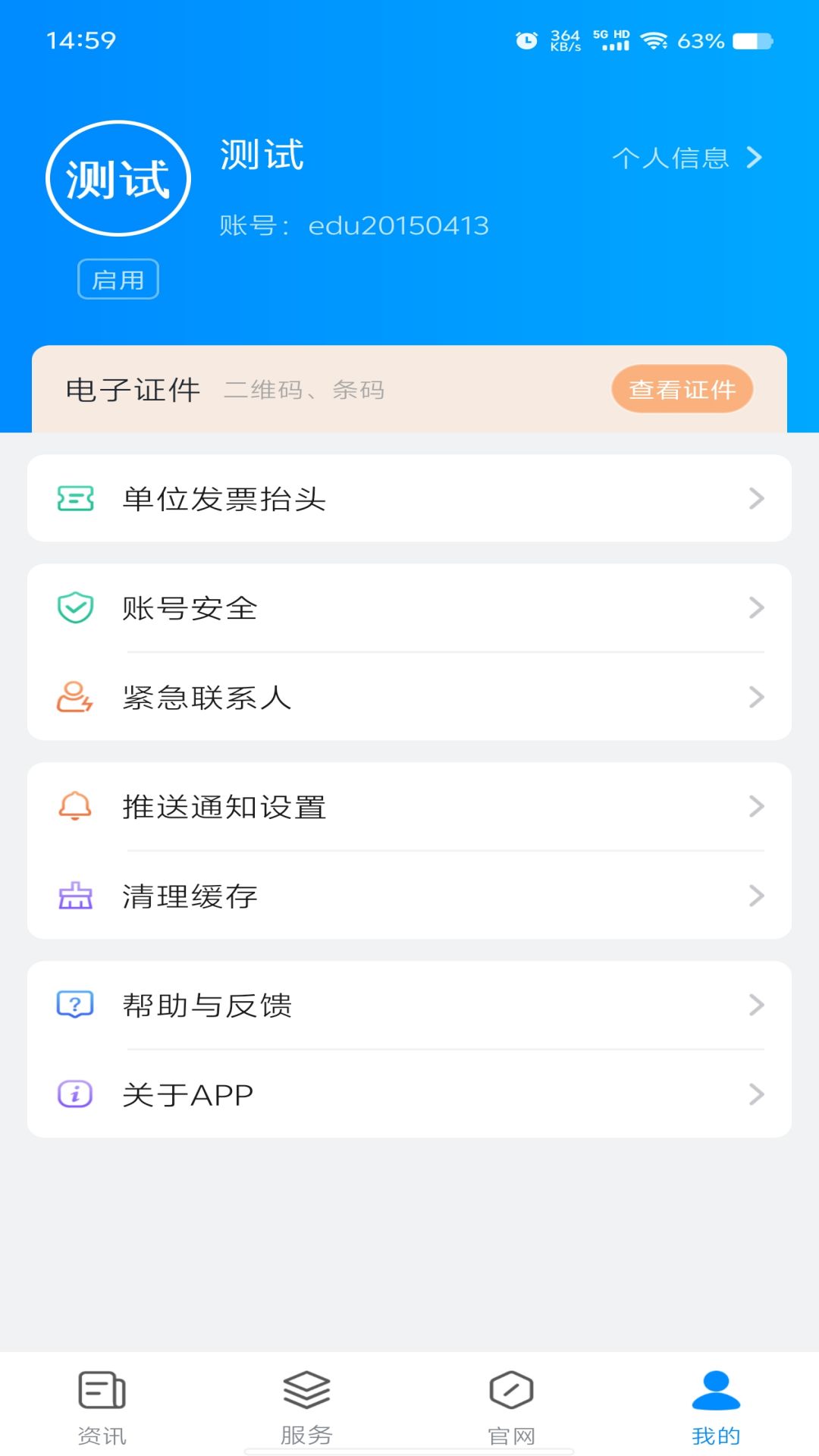 智慧三全