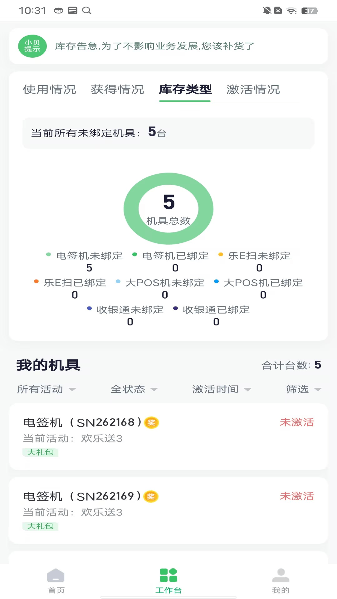 乐榕贝