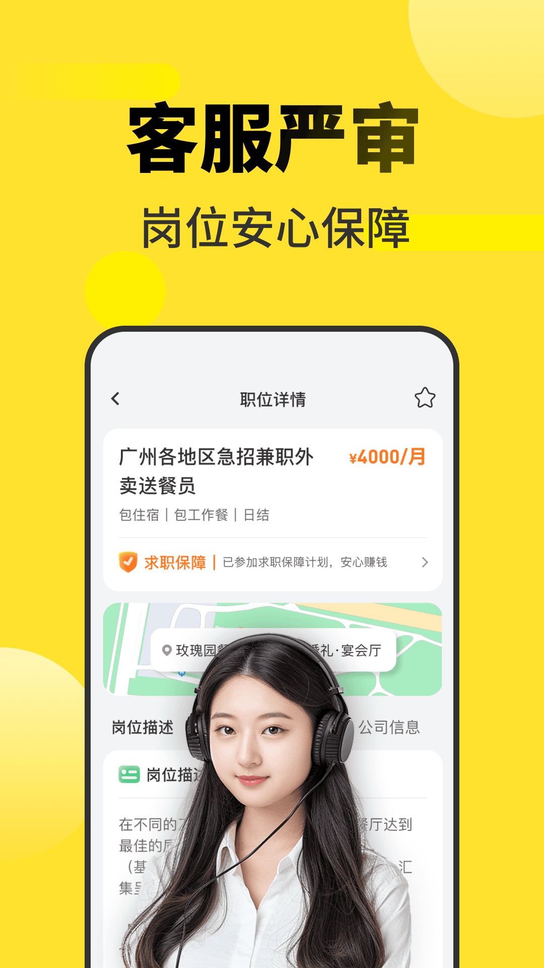 蛋蛋兼职