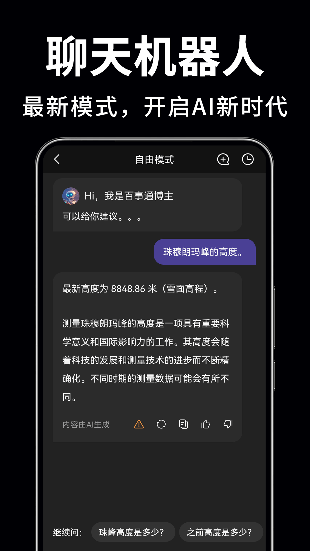 ai视频绘图写作精灵