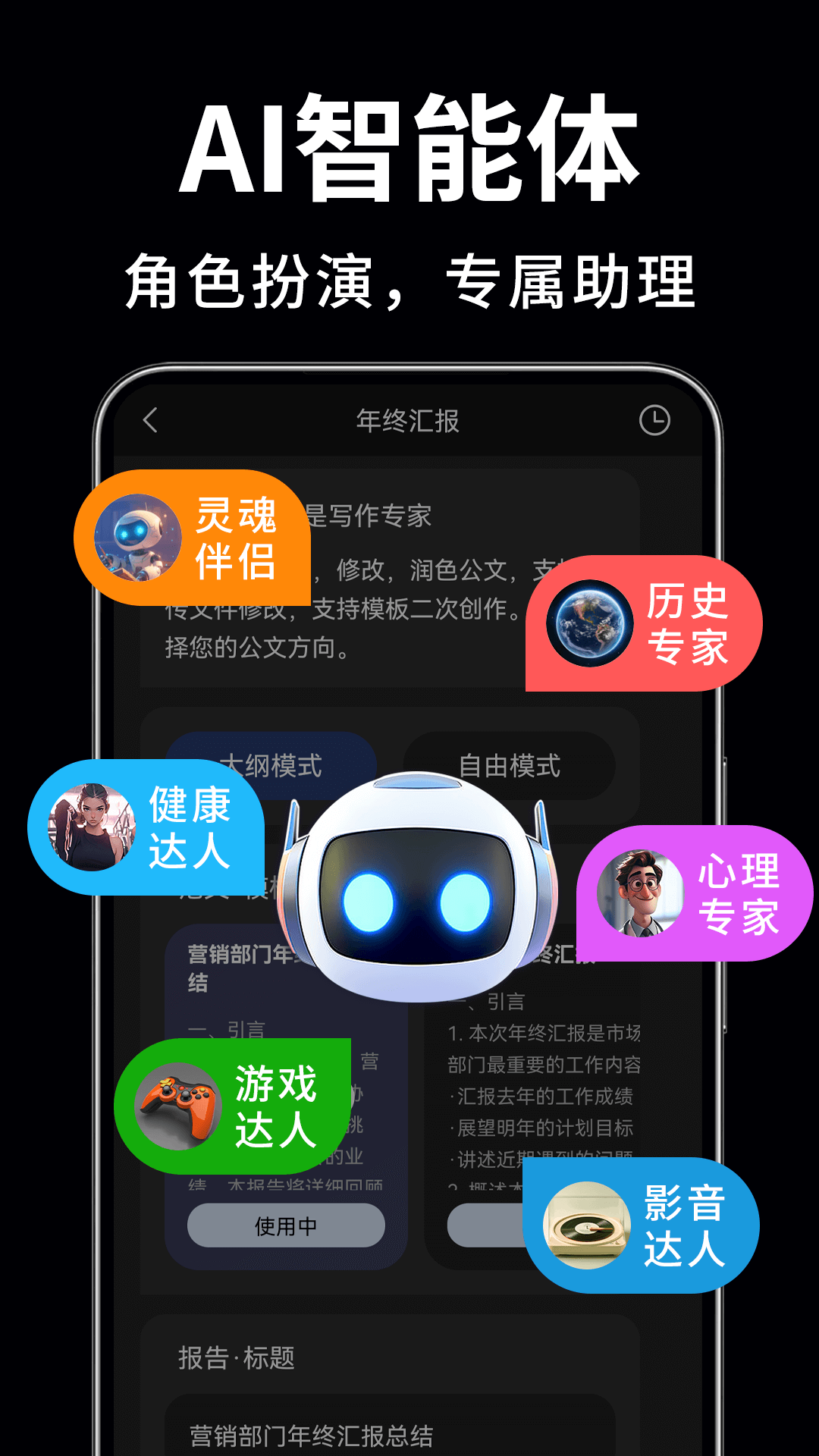 ai视频绘图写作精灵