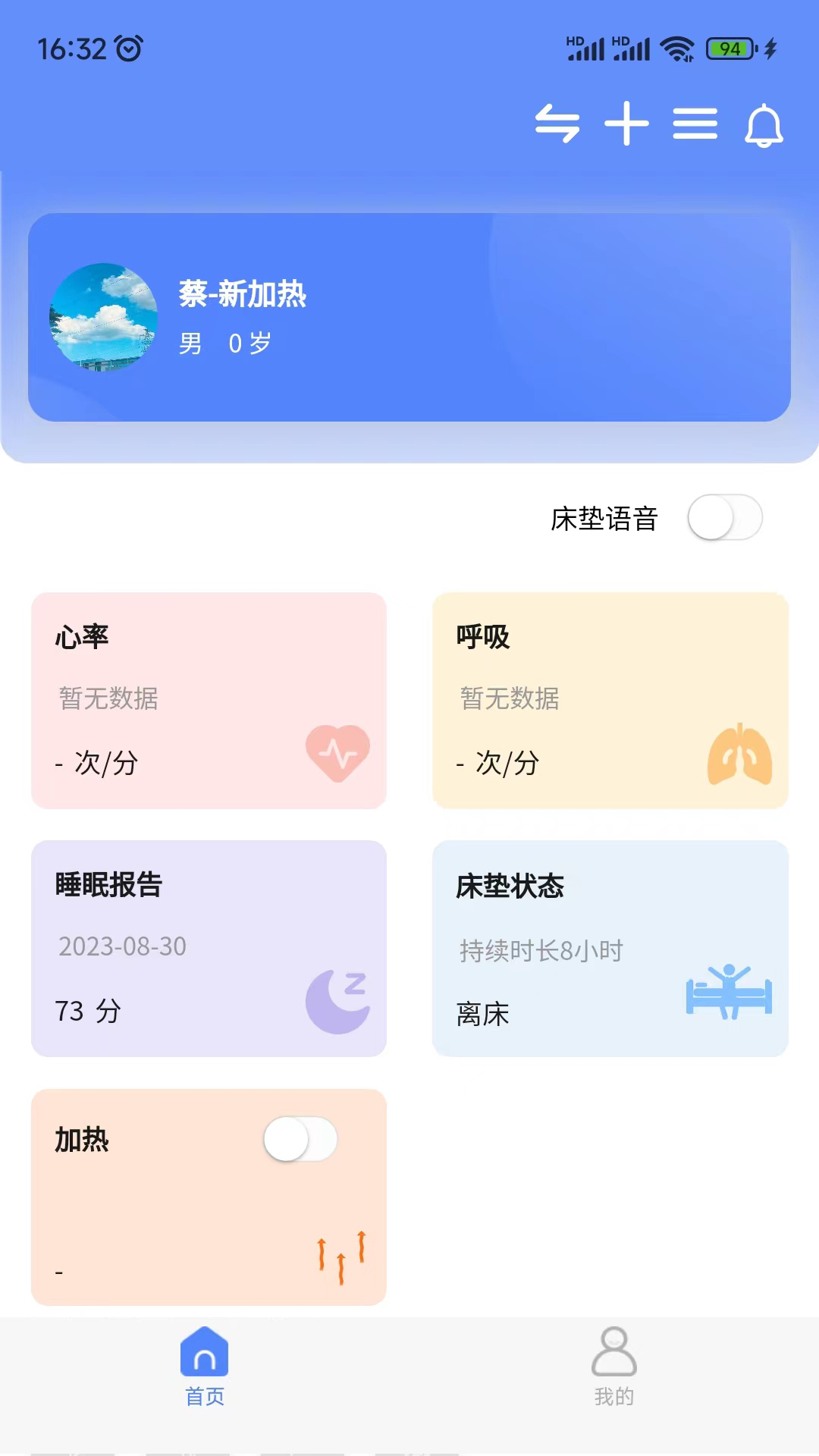 琅智会员