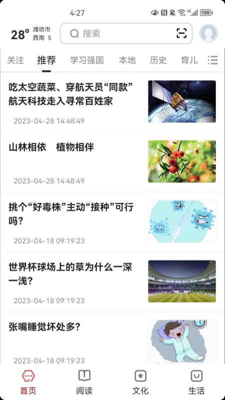 数字潍坊