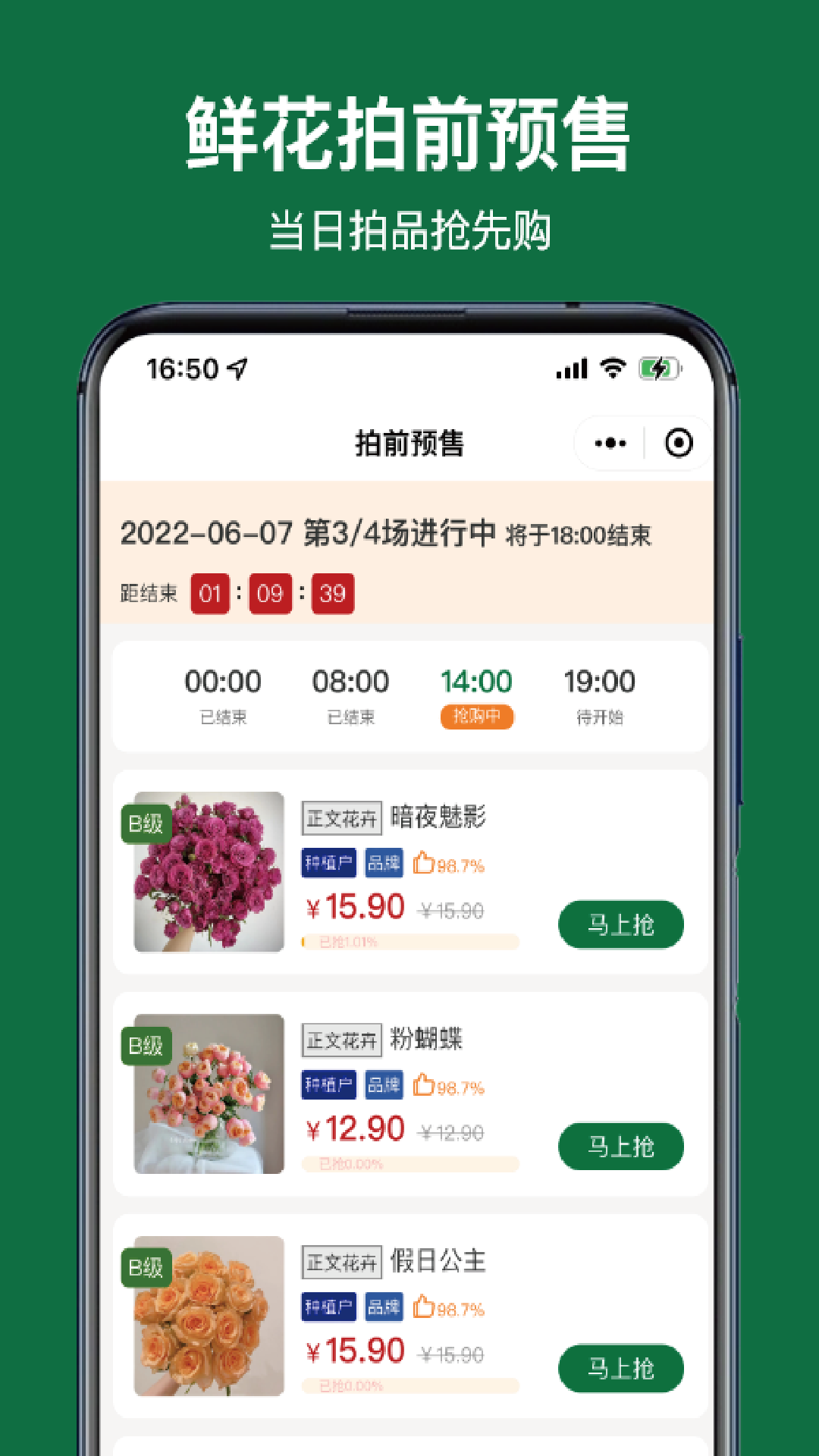 斗南花城