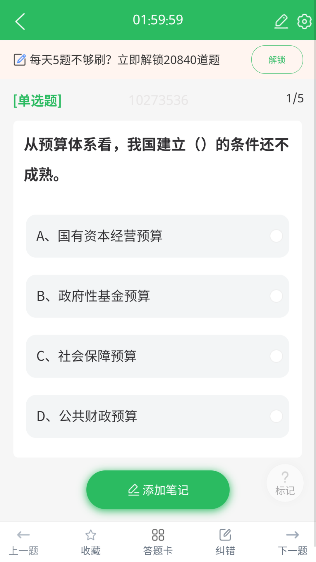 上学吧咨询工程师题库