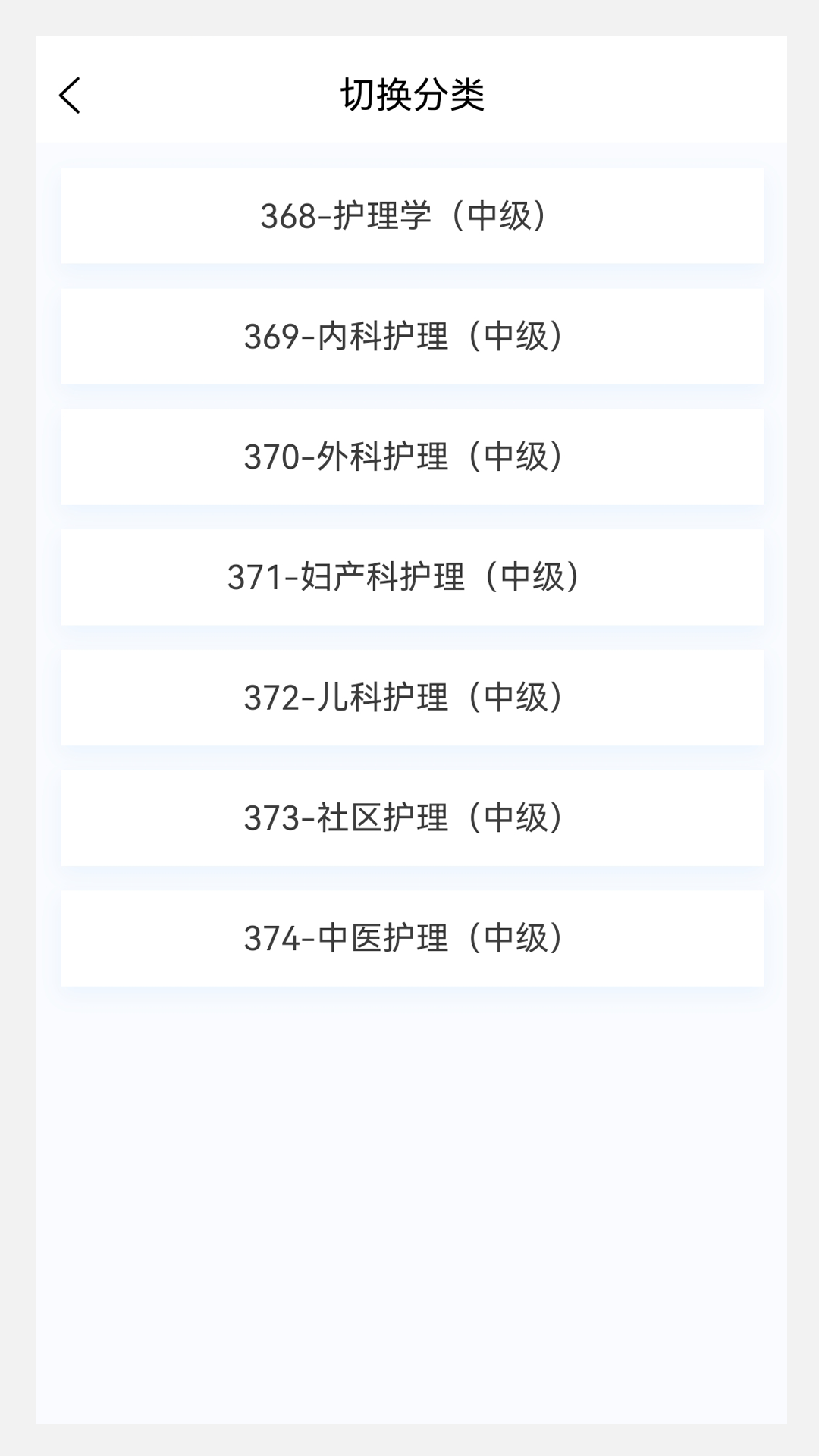 中级护师原题库