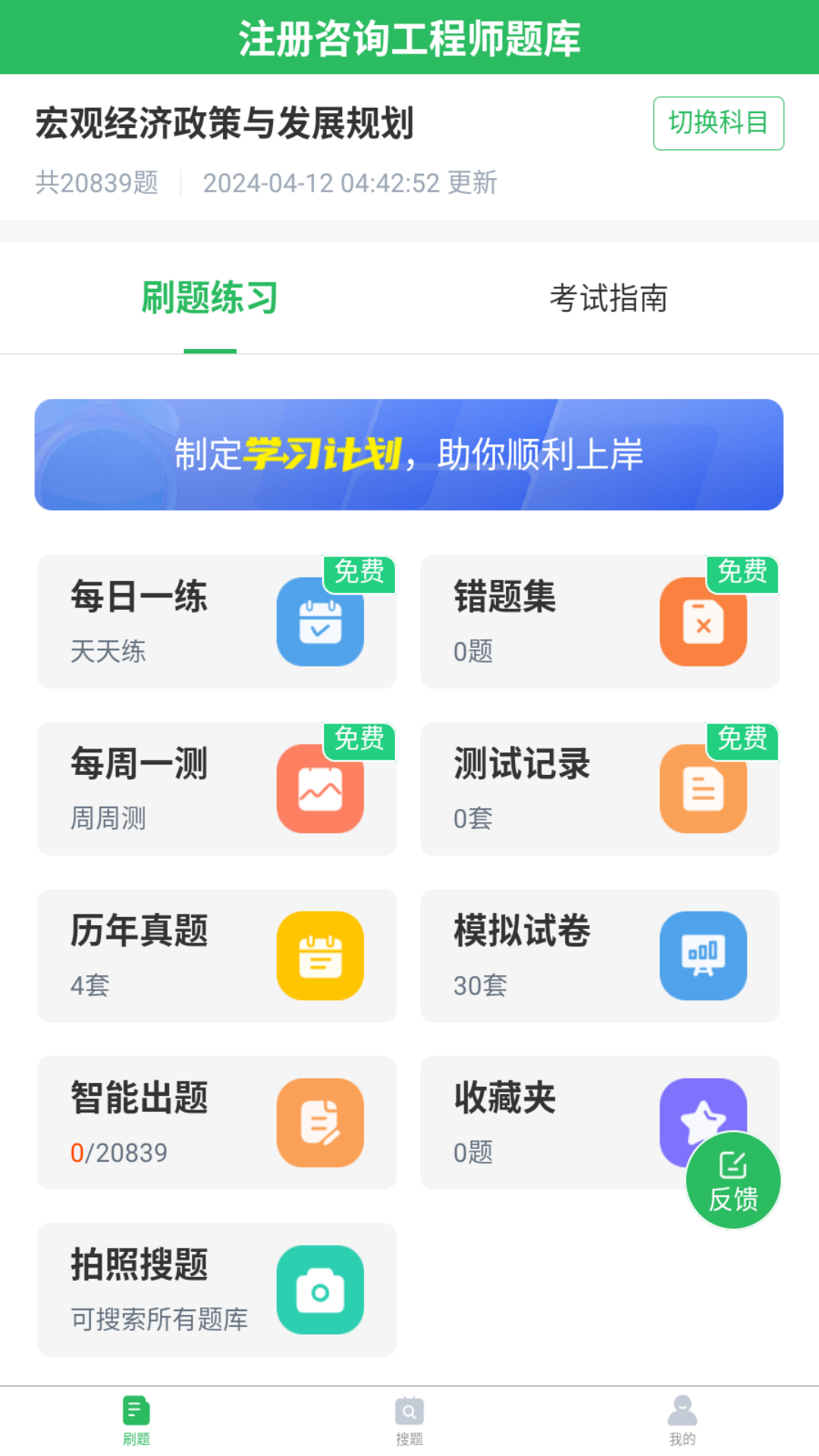上学吧咨询工程师题库