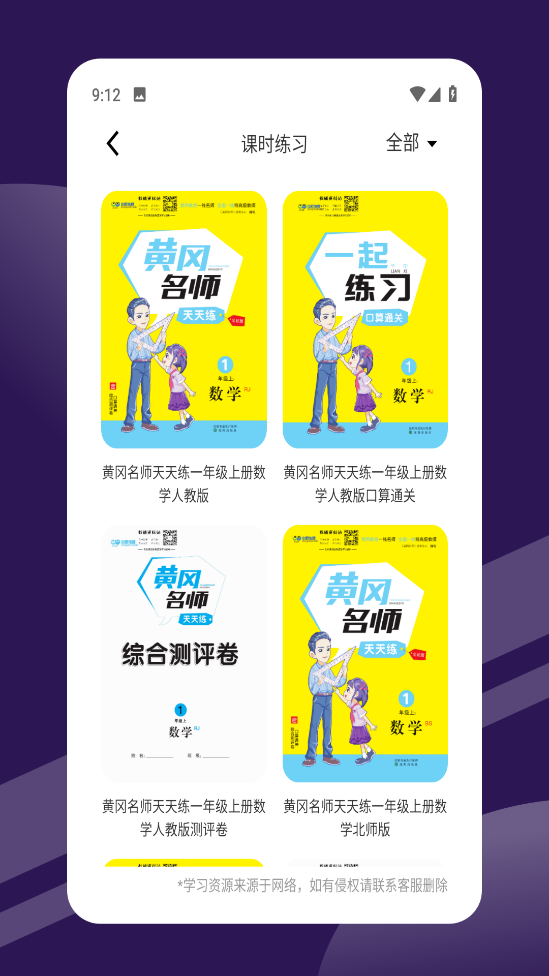 西沃授课助手