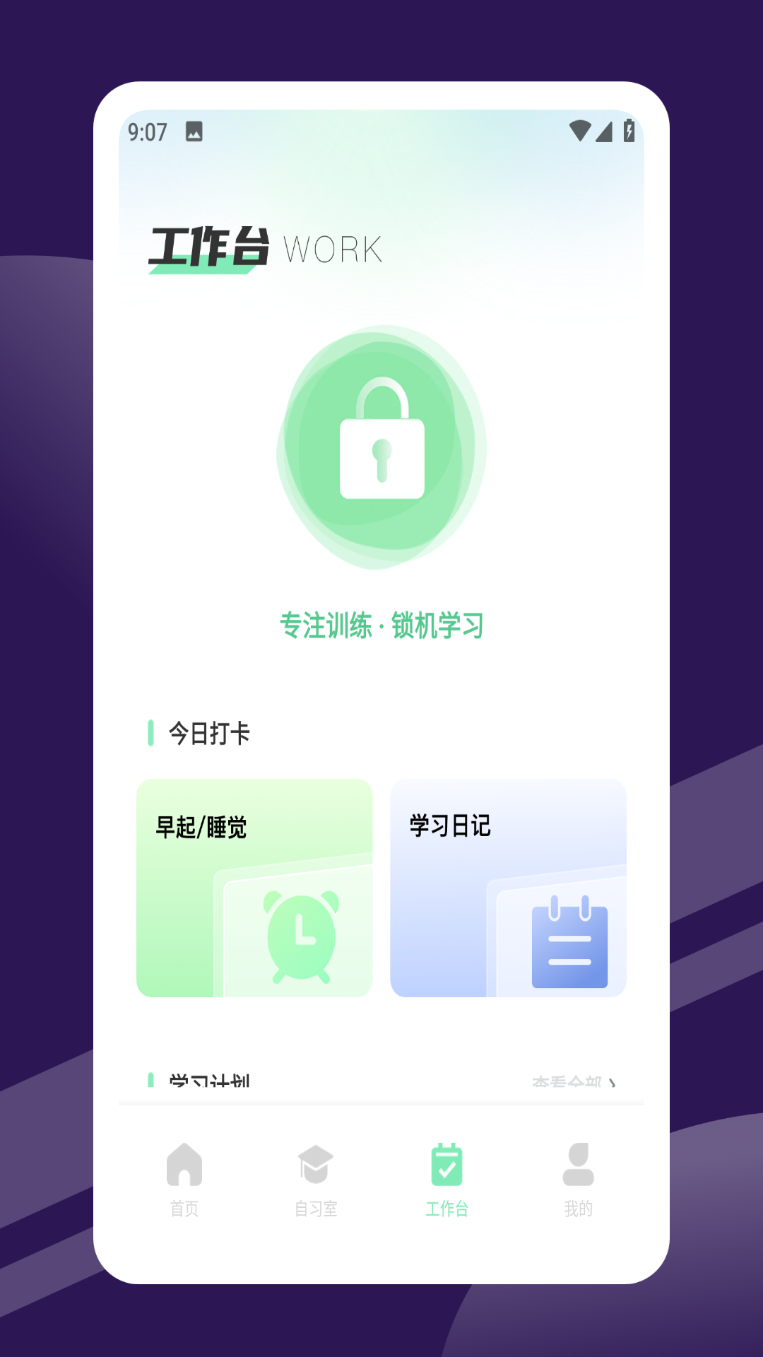 西沃授课助手