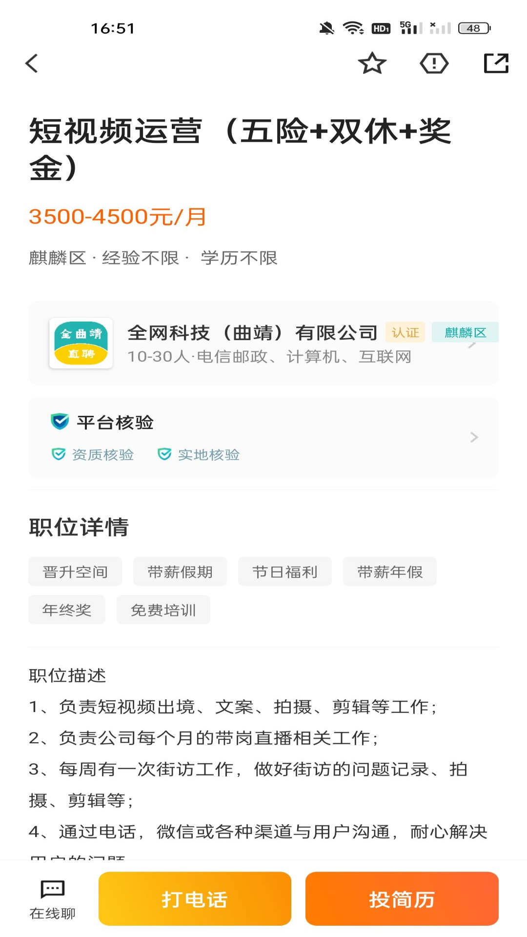 全曲靖直聘