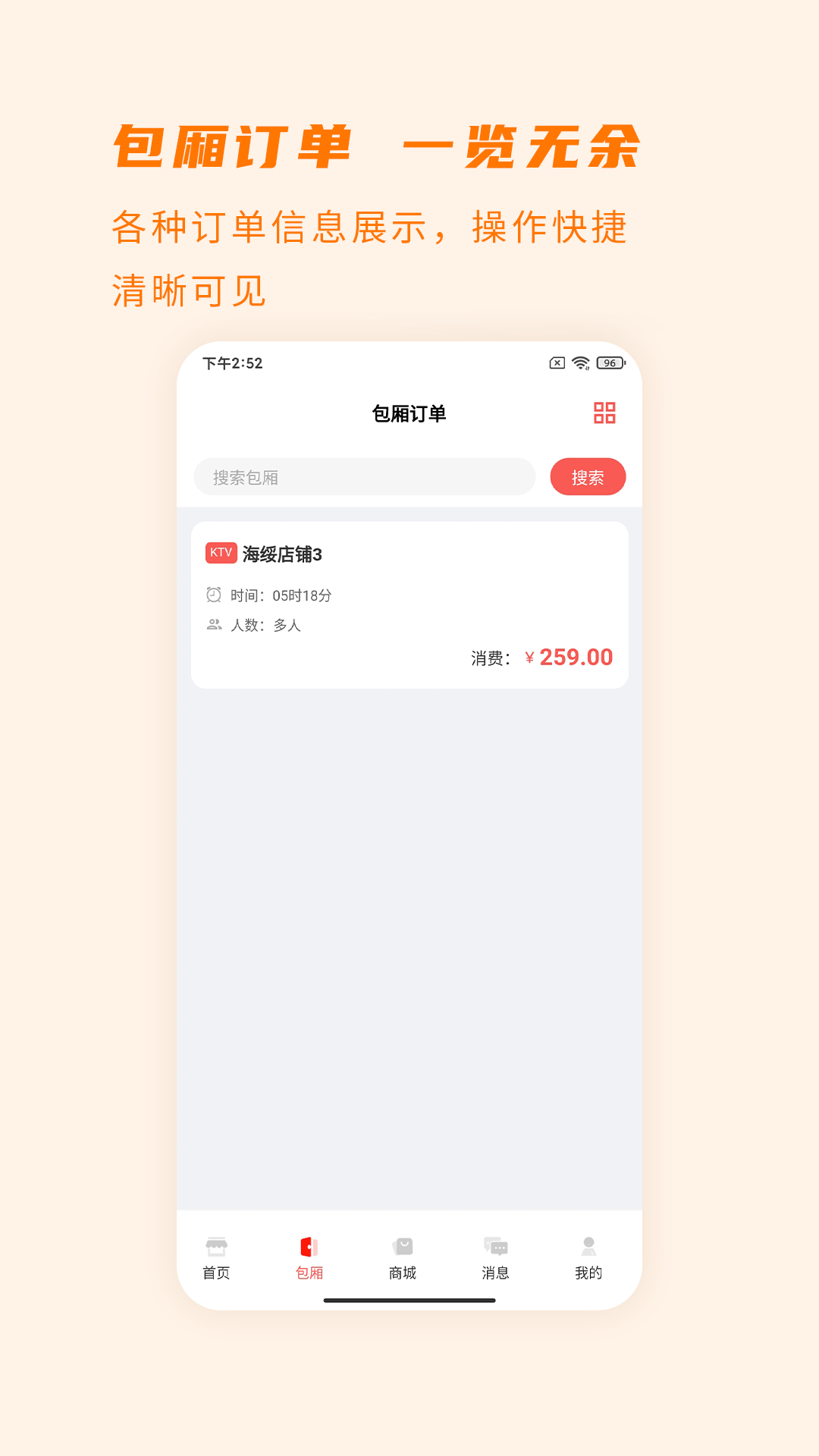 爱芯商家版