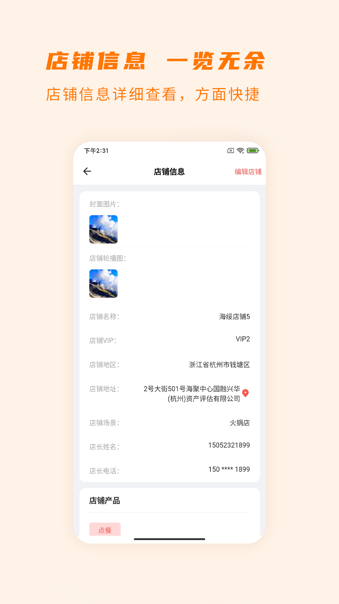 爱芯商家版