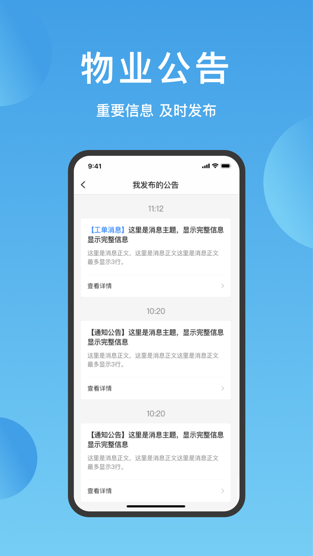 华丰智园物业版