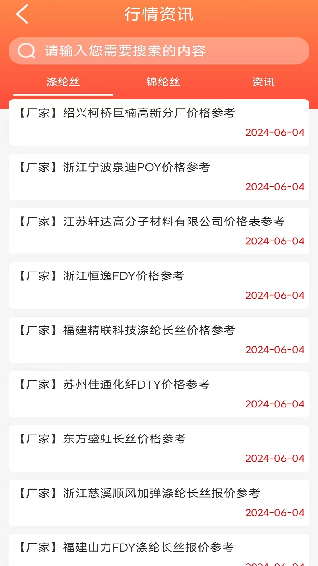 长丝驿站