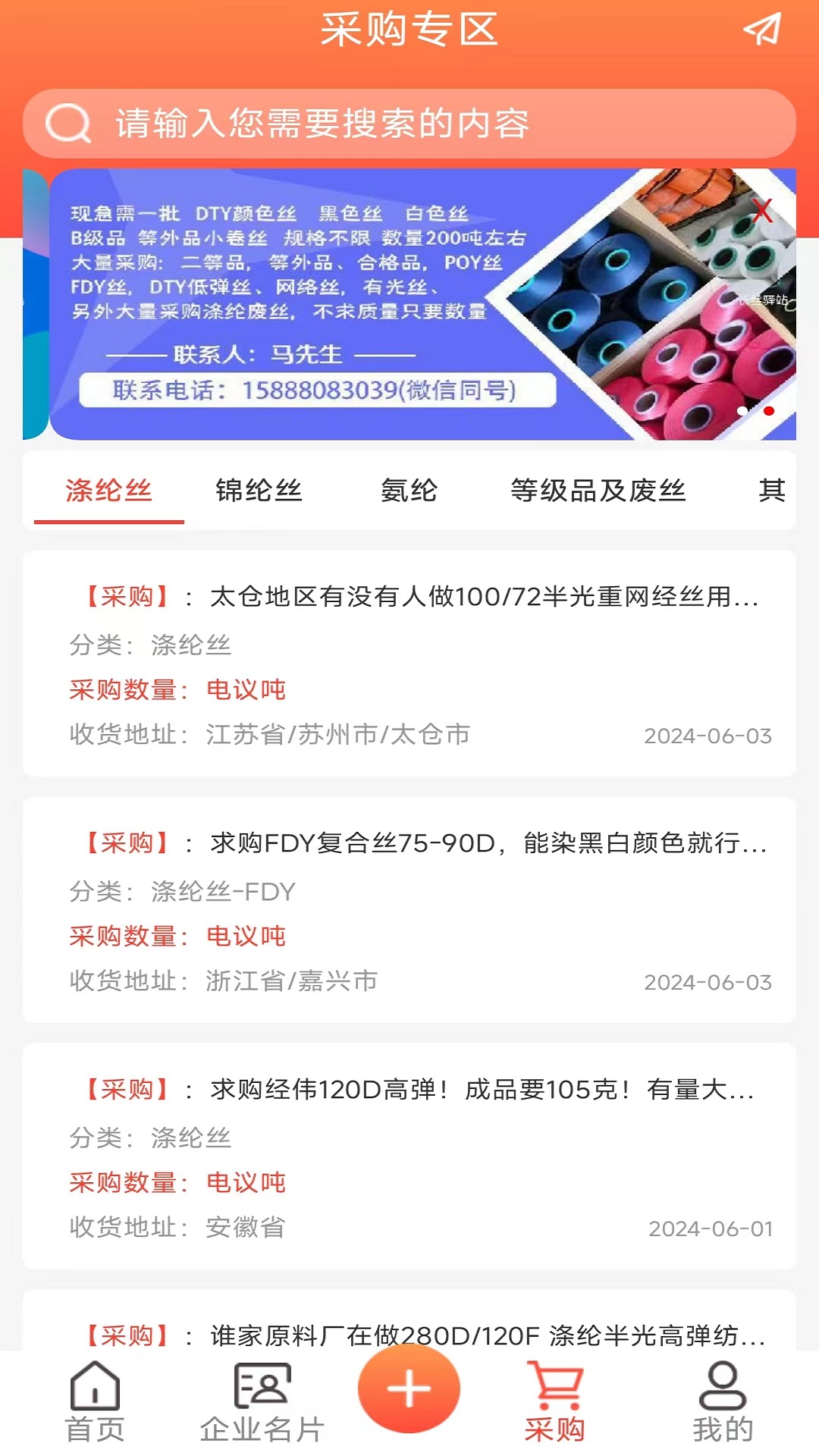 长丝驿站