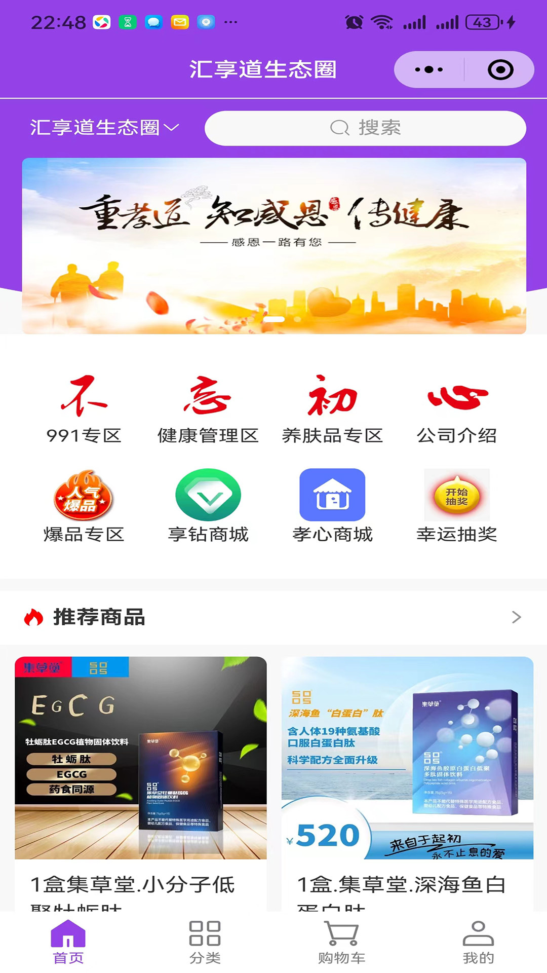 汇享道
